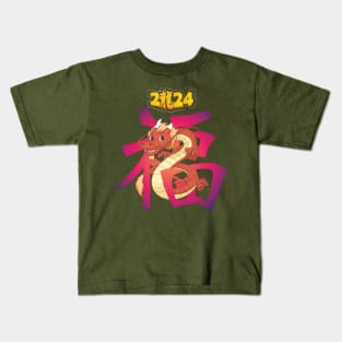 Chinese New Year of Wood Dragon 2024 Kids T-Shirt